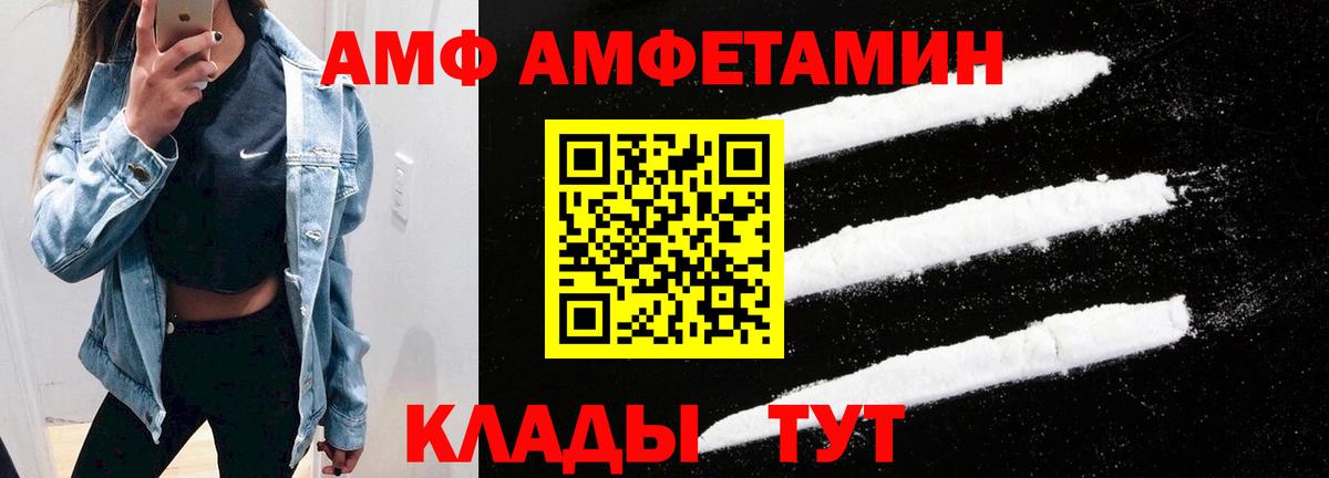 Амфетамин 98% Реутов
