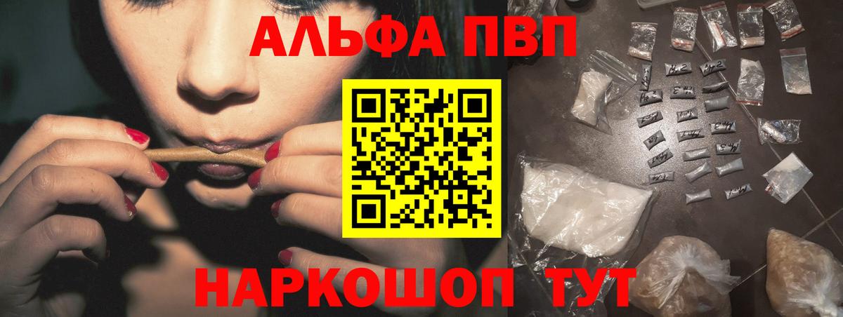 APVP VHQ Реутов