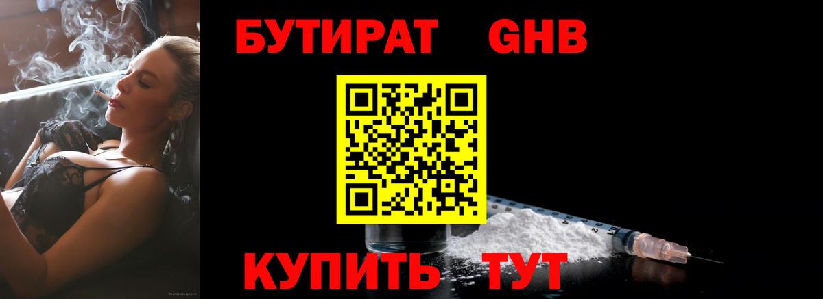 Бутират BDO  Вход с VPN  Бутират  Реутов 