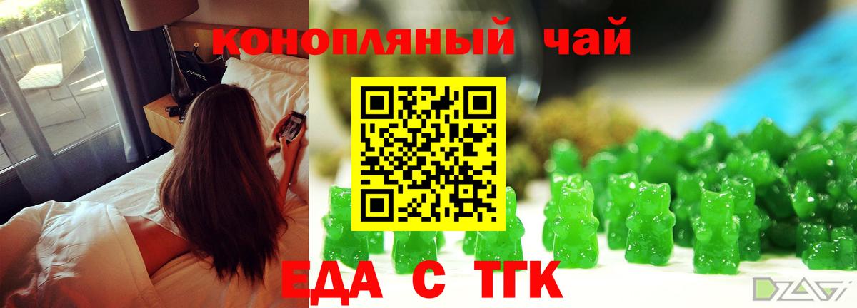 Реутов  Canna-Cookies конопля  Вход с VPN 