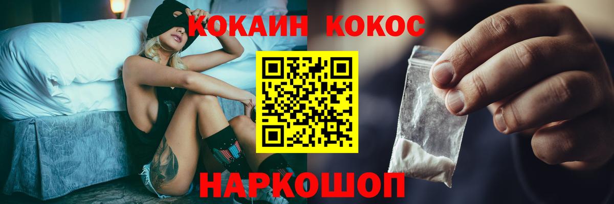 COCAIN 99% Реутов