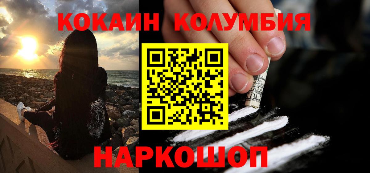 Реутов  КОКАИН 97%  КОКАИН 98%  Cocaine  Вход с VPN 