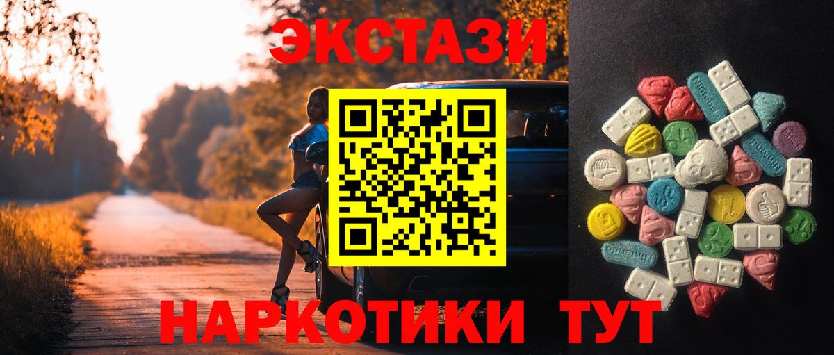 Ecstasy  Ecstasy таблы  Вход с VPN  Ecstasy VHQ  Реутов 