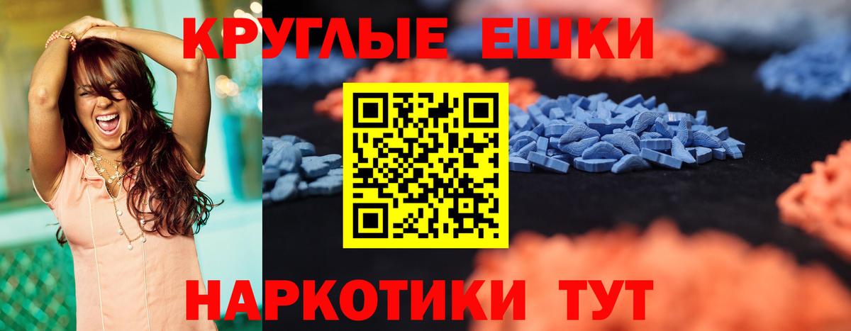Экстази MDMA Реутов