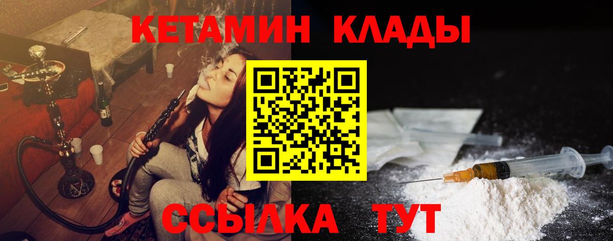 Реутов  КЕТАМИН ketamine  Кетамин ketamine  Вход с VPN 