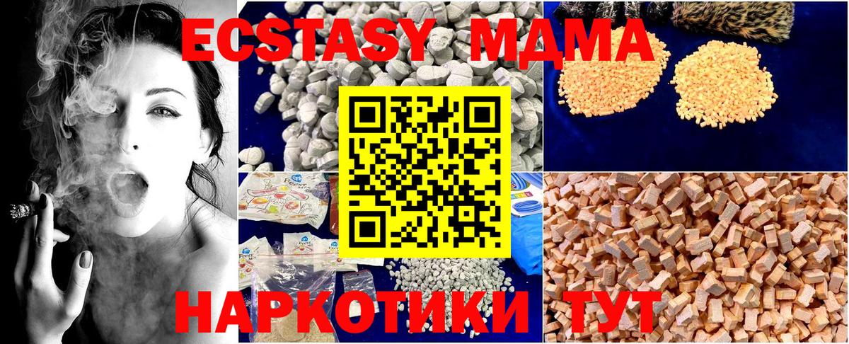 МДМА crystal  Вход с VPN  Реутов 