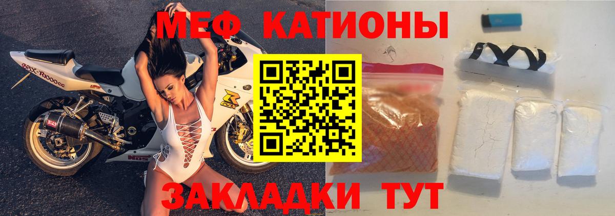 Мефедрон кристаллы  Мефедрон  МЕФ  Реутов  Вход с VPN  Мефедрон VHQ 