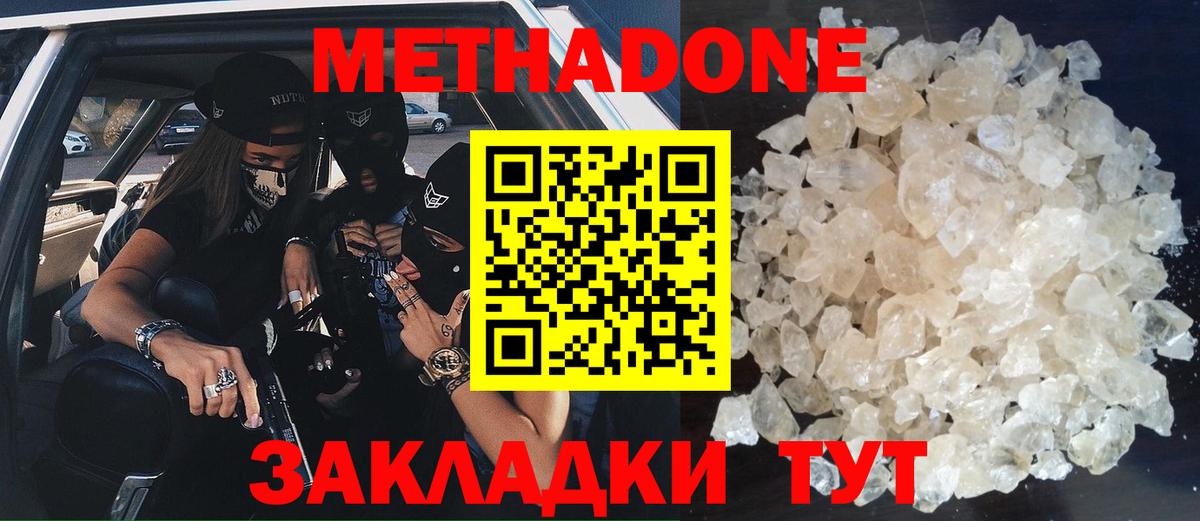 гидра   Метадон methadone  Реутов  Вход с VPN  МЕТАДОН VHQ 