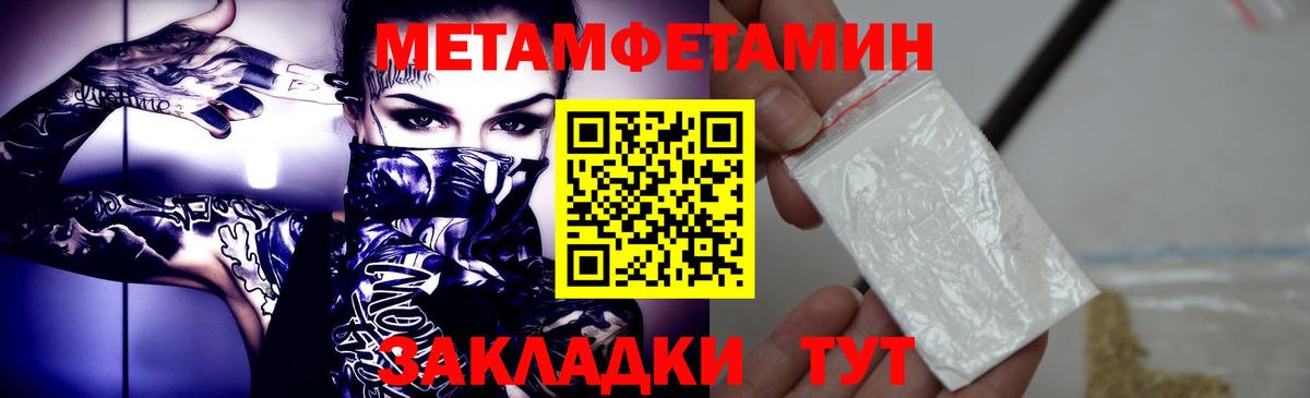 МЕТАМФЕТАМИН  Вход с VPN  Реутов  МЕТАМФЕТАМИН винт 