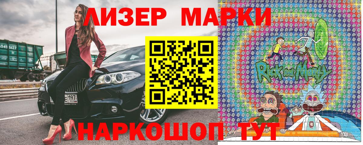 Марки 25I-NBOMe 1500мкг Реутов